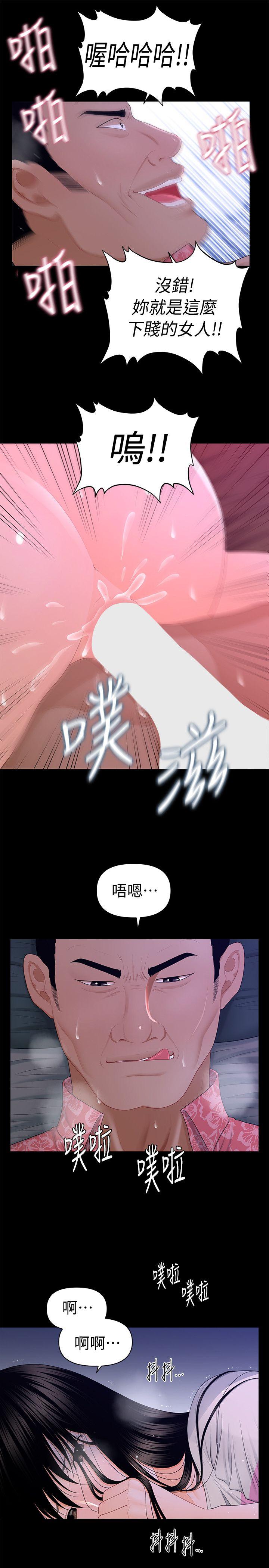 [Manhwa] Secretary's Unspoken Rules Love, big tits, OL#[33P]-27
