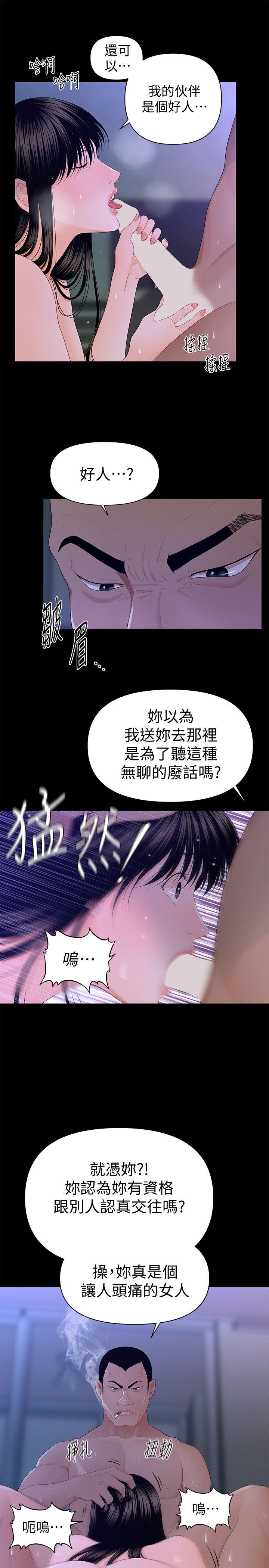 [Manhwa] Secretary's Unspoken Rules Love, big tits, OL#[33P]-31