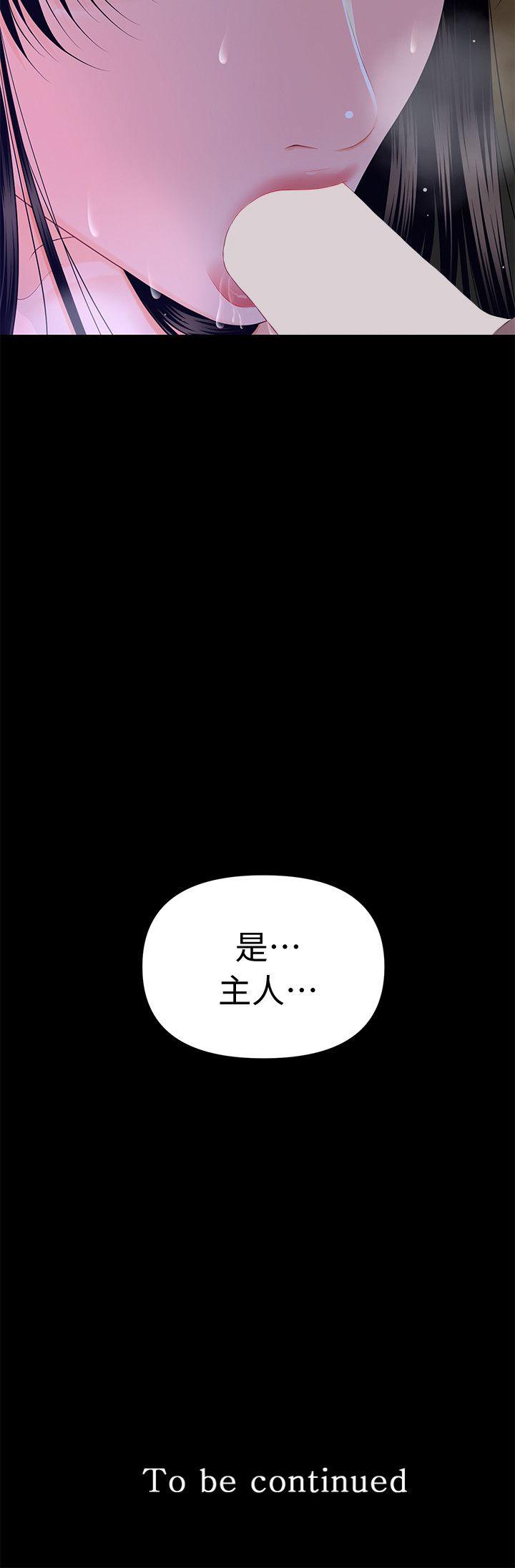 [Manhwa] Secretary's Unspoken Rules Love, big tits, OL#[33P]-33