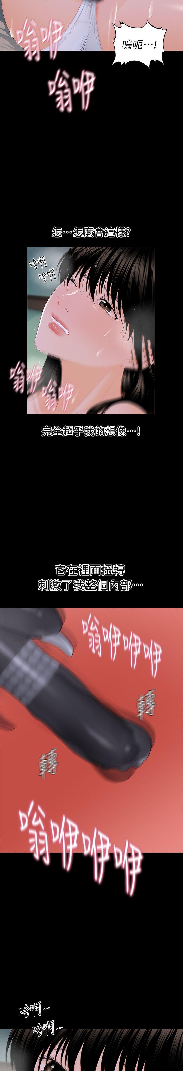 [Manhwa] Secretary's Unspoken Rules Love, big tits, OL#[33P]-6