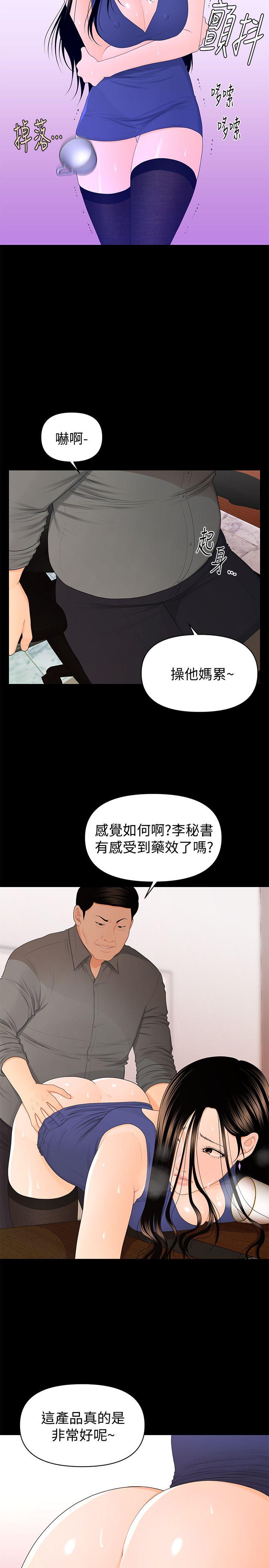 [Manhwa] Secretary's Unspoken Rules Love, big tits, OL#[32P]-11