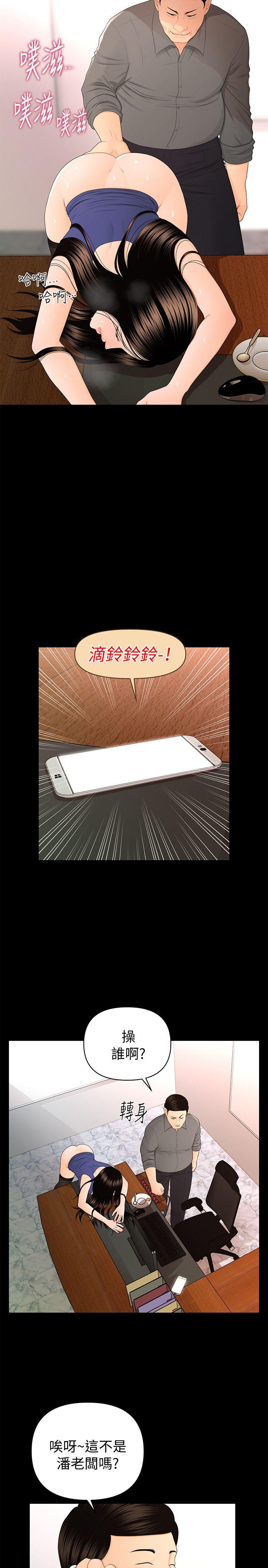 [Manhwa] Secretary's Unspoken Rules Love, big tits, OL#[32P]-15