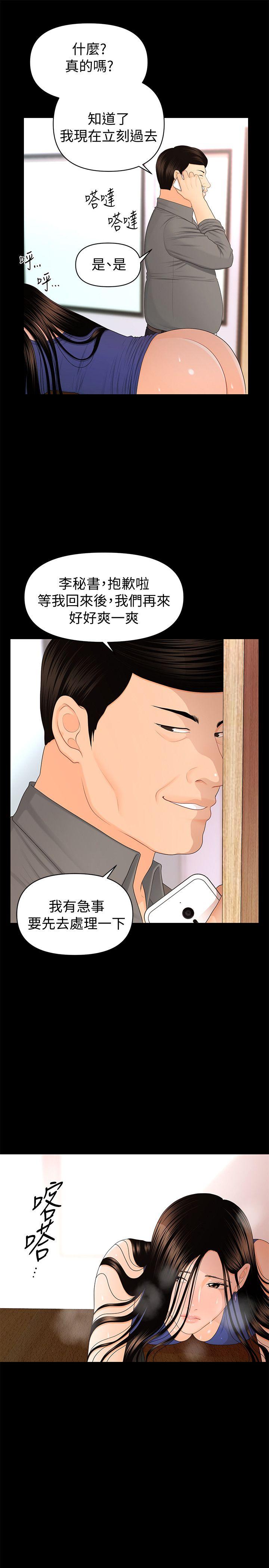 [Manhwa] Secretary's Unspoken Rules Love, big tits, OL#[32P]-17