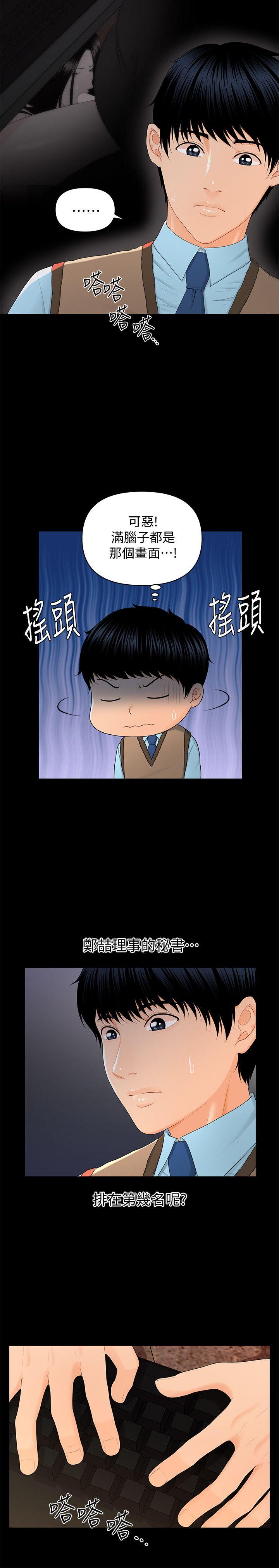 [Manhwa] Secretary's Unspoken Rules Love, big tits, OL#[32P]-19