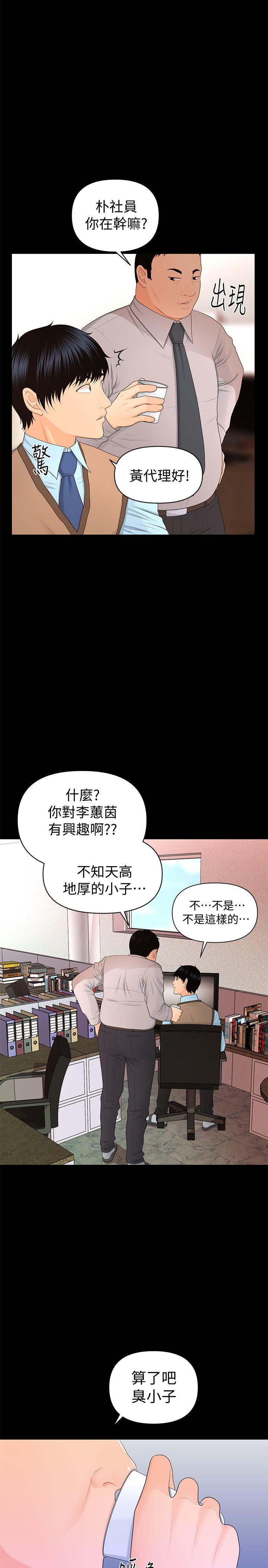 [Manhwa] Secretary's Unspoken Rules Love, big tits, OL#[32P]-21