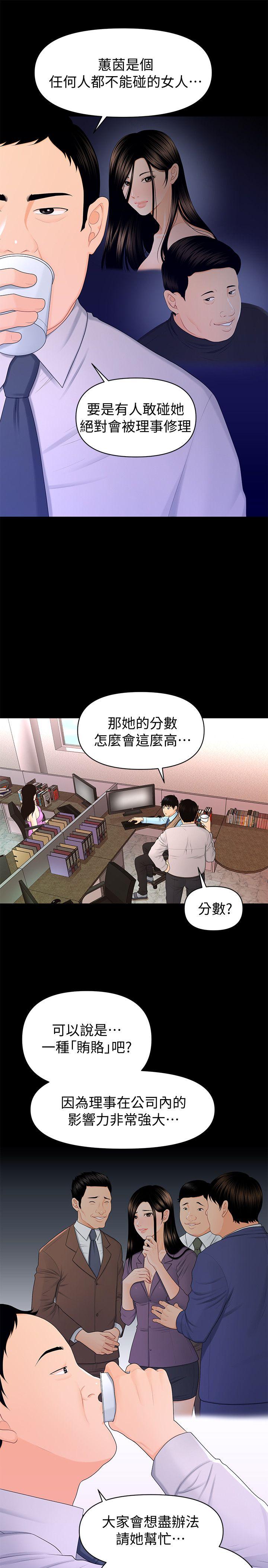 [Manhwa] Secretary's Unspoken Rules Love, big tits, OL#[32P]-23