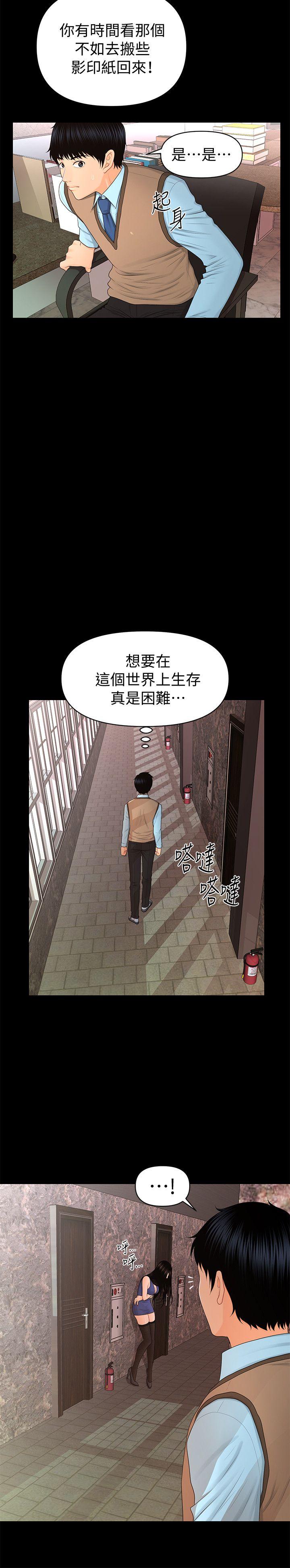 [Manhwa] Secretary's Unspoken Rules Love, big tits, OL#[32P]-25