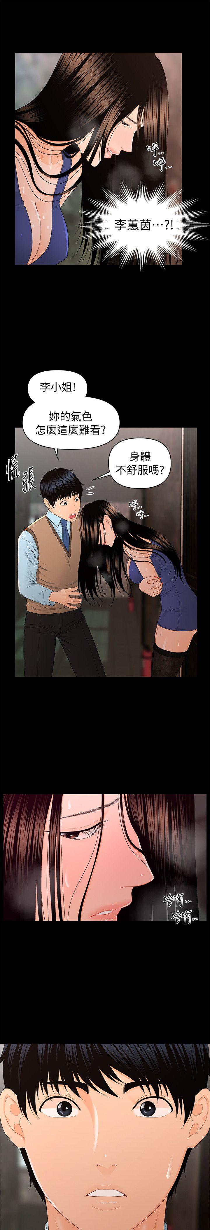 [Manhwa] Secretary's Unspoken Rules Love, big tits, OL#[32P]-26