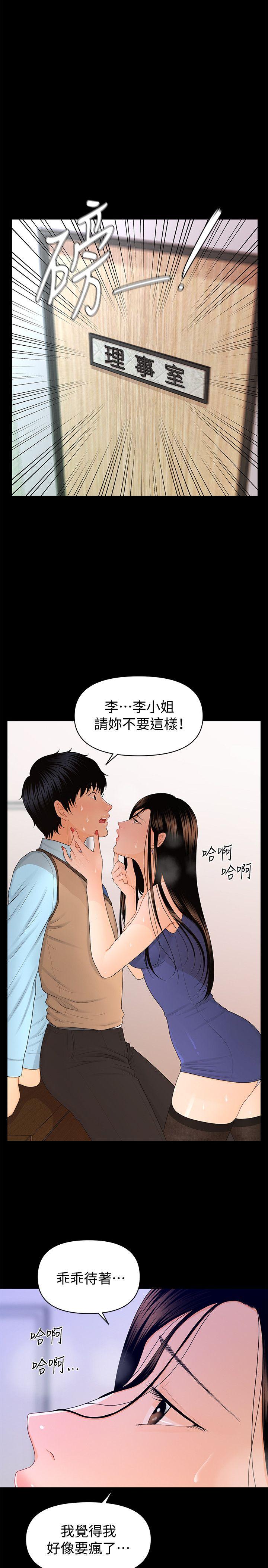 [Manhwa] Secretary's Unspoken Rules Love, big tits, OL#[32P]-28