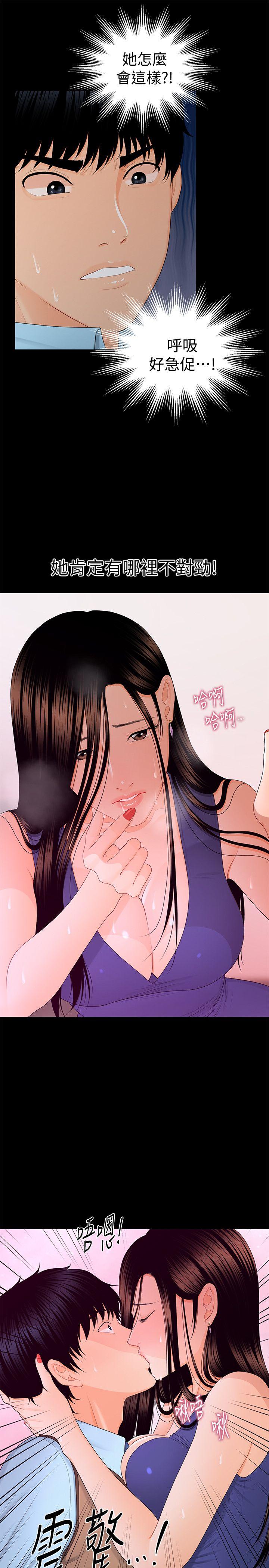 [Manhwa] Secretary's Unspoken Rules Love, big tits, OL#[32P]-30