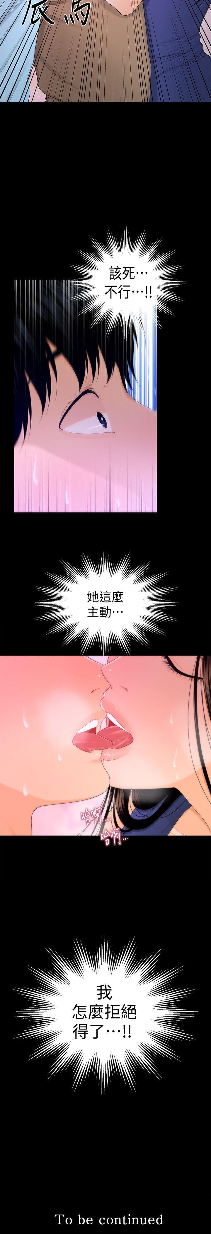 [Manhwa] Secretary's Unspoken Rules Love, big tits, OL#[32P]-31