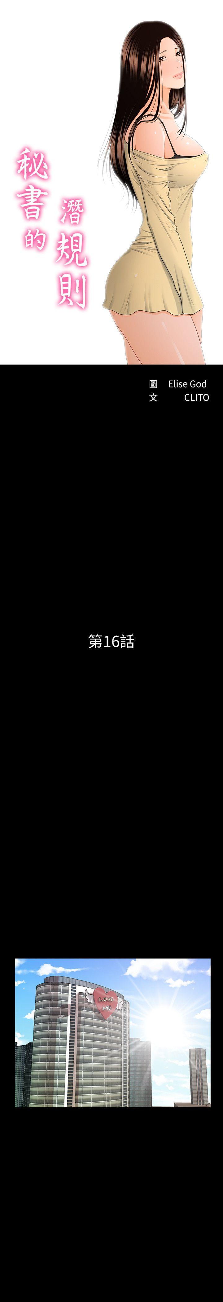 [Manhwa] Secretary's Unspoken Rules Love, big tits, OL#[32P]-6