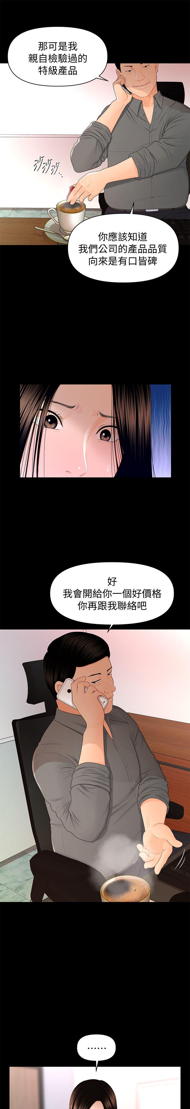 [Manhwa] Secretary's Unspoken Rules Love, big tits, OL#[32P]-9