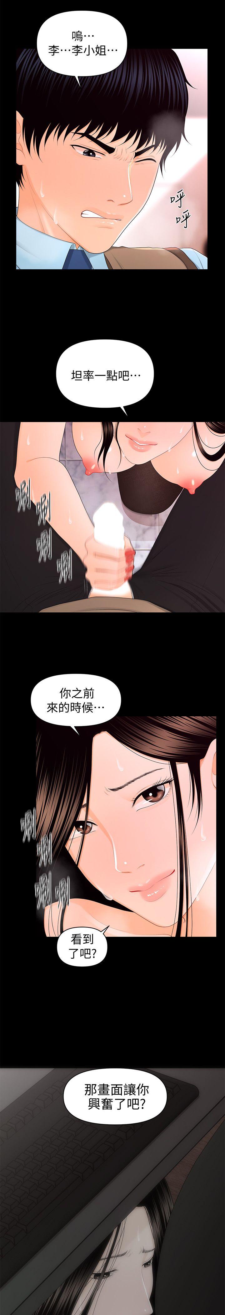 [Manhwa] Secretary's Unspoken Rules Love, big tits, OL#[31P]-10