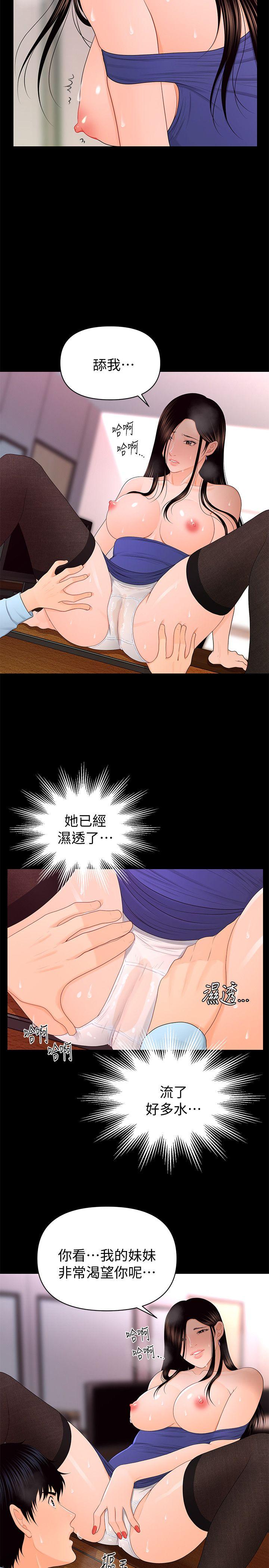 [Manhwa] Secretary's Unspoken Rules Love, big tits, OL#[31P]-17