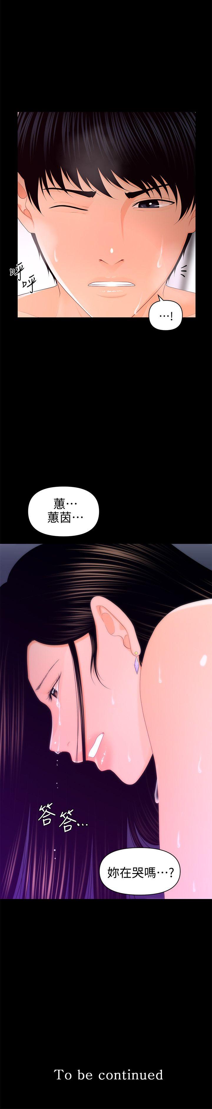 [Manhwa] Secretary's Unspoken Rules Love, big tits, OL#[31P]-31