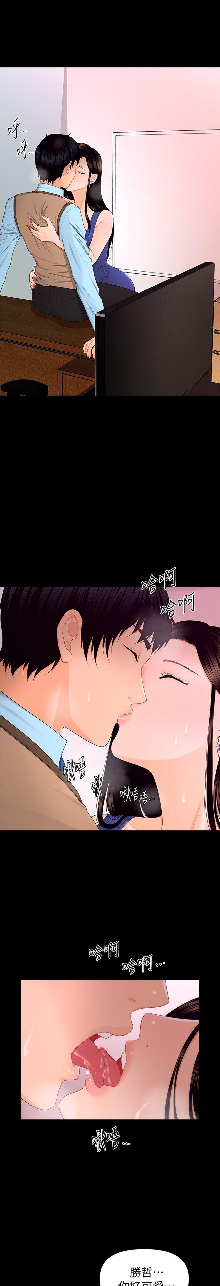 [Manhwa] Secretary's Unspoken Rules Love, big tits, OL#[31P]-5