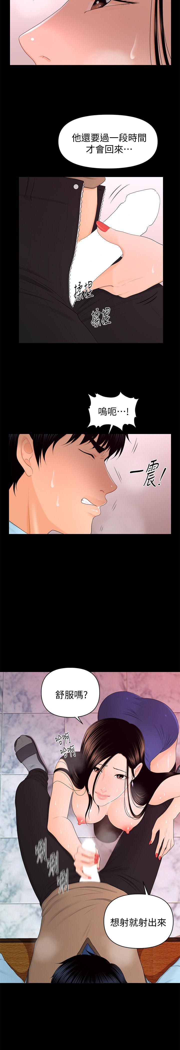 [Manhwa] Secretary's Unspoken Rules Love, big tits, OL#[31P]-9