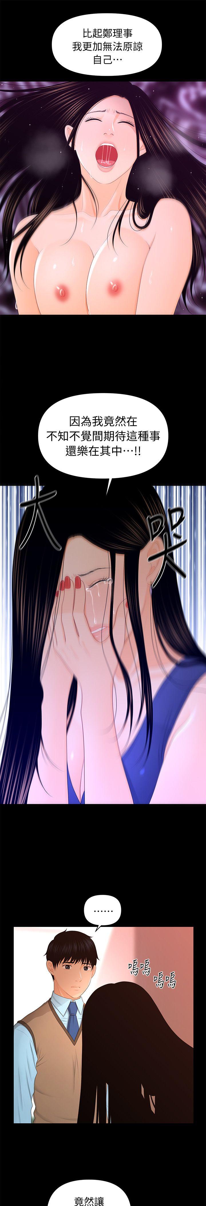[Manhwa] Secretary's Unspoken Rules Love, big tits, OL#[30P]-11
