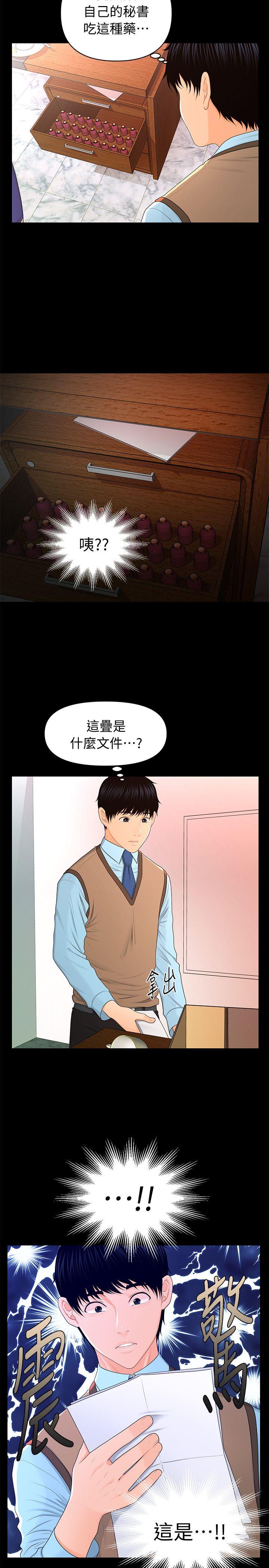 [Manhwa] Secretary's Unspoken Rules Love, big tits, OL#[30P]-12