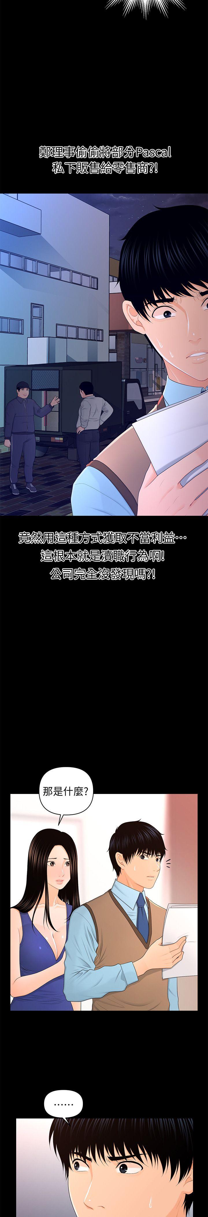 [Manhwa] Secretary's Unspoken Rules Love, big tits, OL#[30P]-13