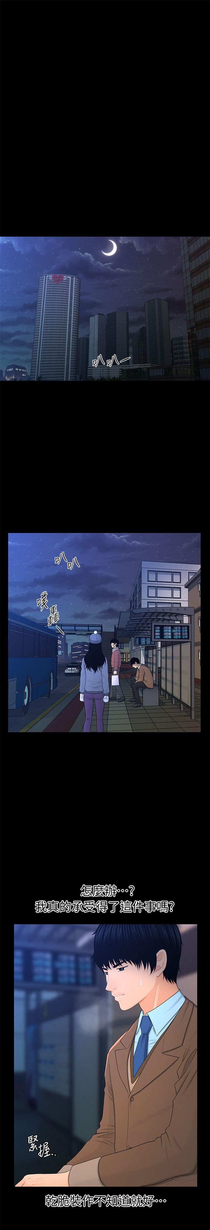 [Manhwa] Secretary's Unspoken Rules Love, big tits, OL#[30P]-15