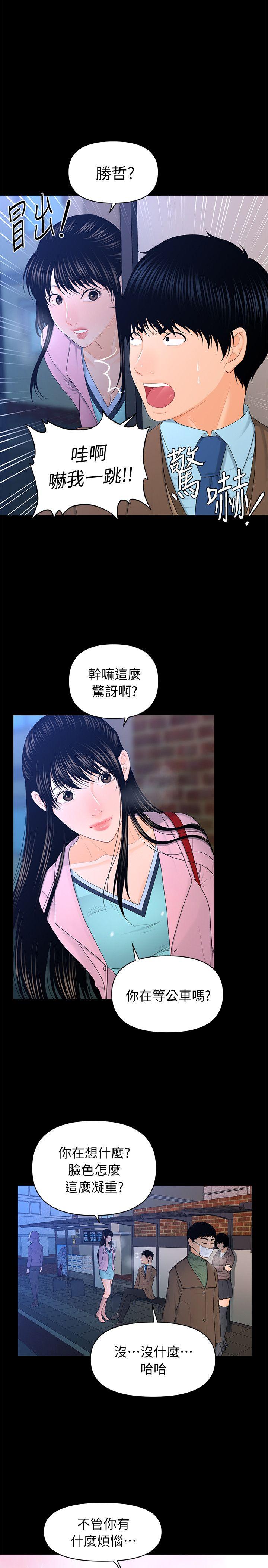 [Manhwa] Secretary's Unspoken Rules Love, big tits, OL#[30P]-16