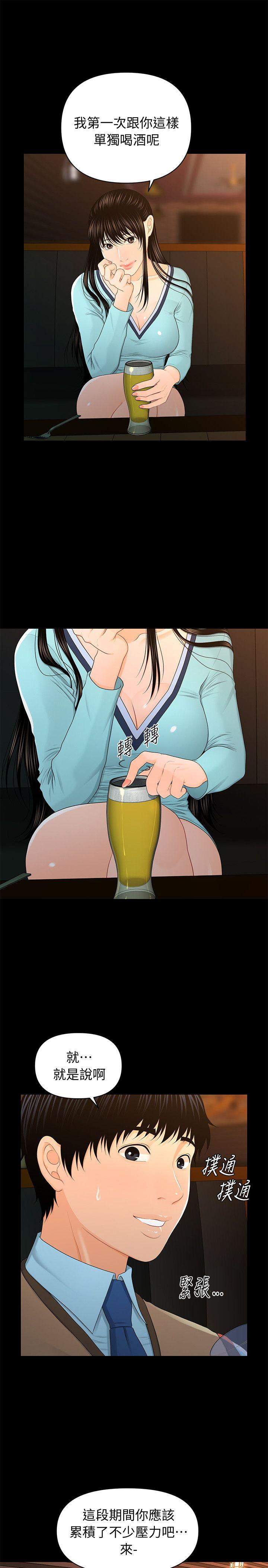 [Manhwa] Secretary's Unspoken Rules Love, big tits, OL#[30P]-19