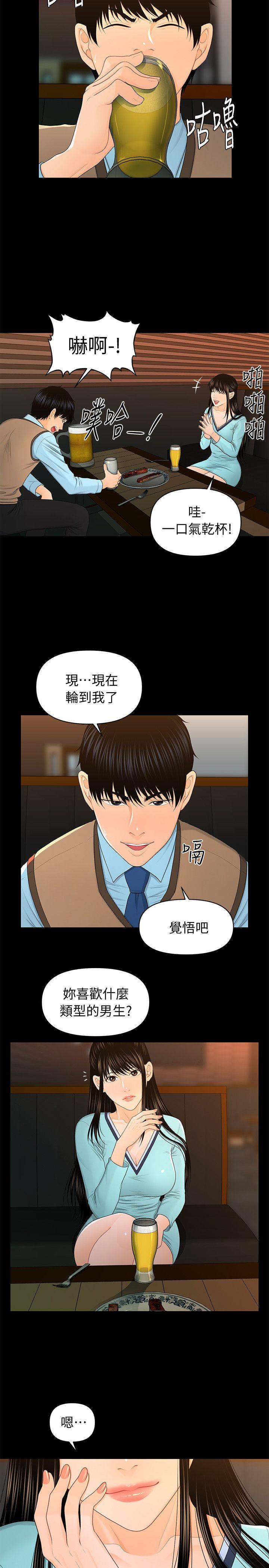 [Manhwa] Secretary's Unspoken Rules Love, big tits, OL#[30P]-21
