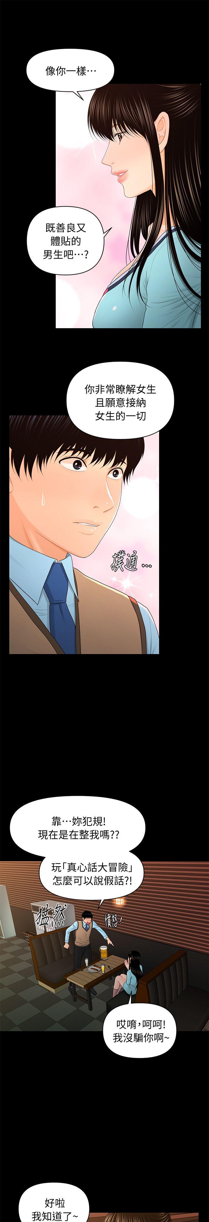 [Manhwa] Secretary's Unspoken Rules Love, big tits, OL#[30P]-23