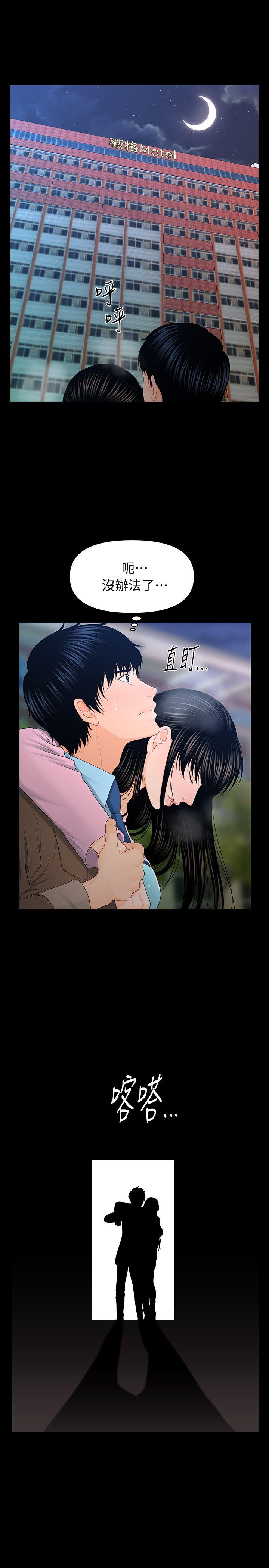 [Manhwa] Secretary's Unspoken Rules Love, big tits, OL#[30P]-27