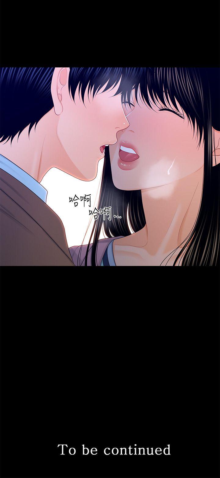 [Manhwa] Secretary's Unspoken Rules Love, big tits, OL#[30P]-30