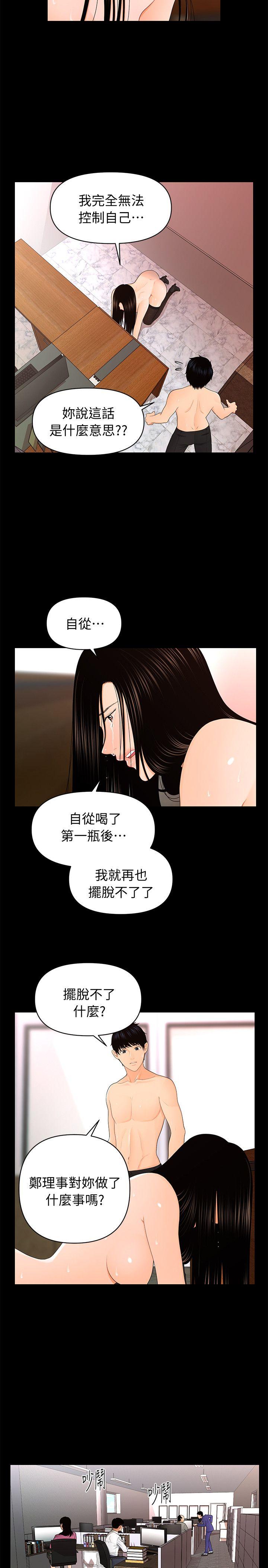 [Manhwa] Secretary's Unspoken Rules Love, big tits, OL#[30P]-4