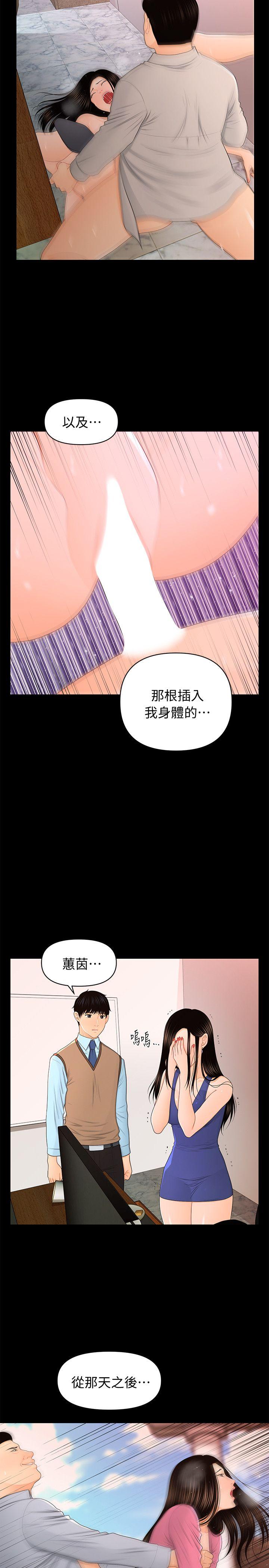 [Manhwa] Secretary's Unspoken Rules Love, big tits, OL#[30P]-8