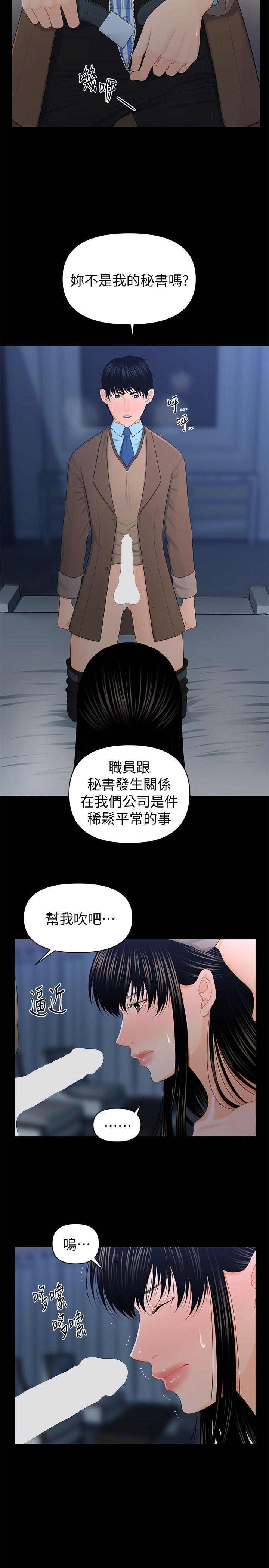 [韩国漫画] 秘书的潜规则 爱情,巨乳大奶,OL#[28P]-13