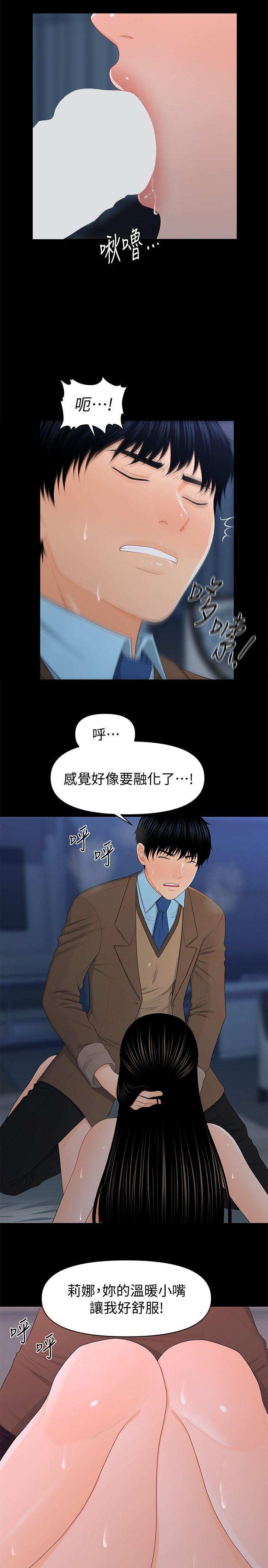 [韩国漫画] 秘书的潜规则 爱情,巨乳大奶,OL#[28P]-14