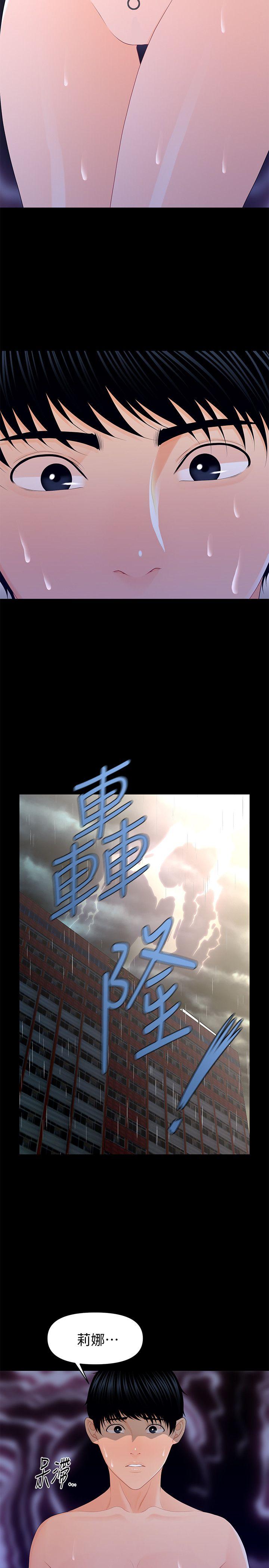 [韩国漫画] 秘书的潜规则 爱情,巨乳大奶,OL#[28P]-23