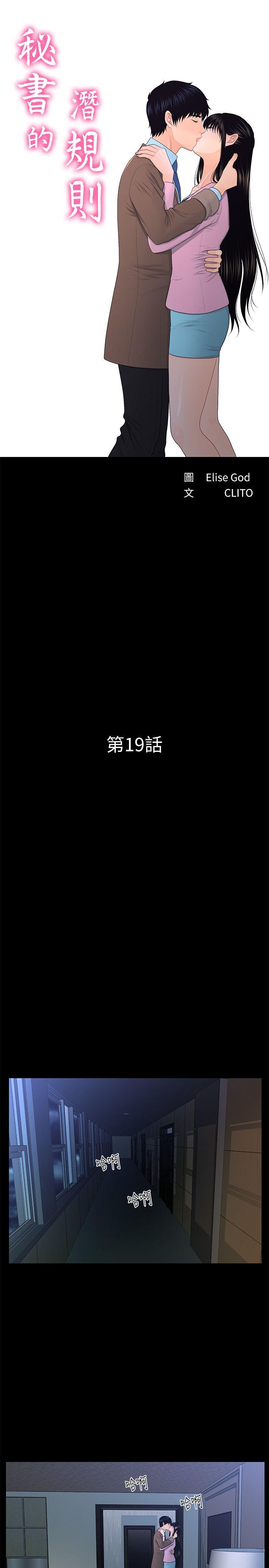 [韩国漫画] 秘书的潜规则 爱情,巨乳大奶,OL#[28P]-4