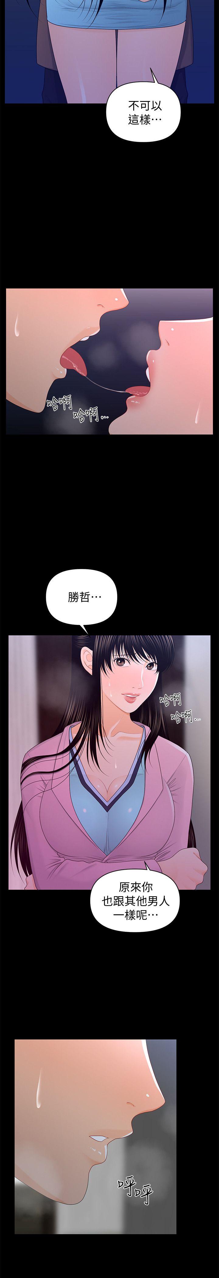 [韩国漫画] 秘书的潜规则 爱情,巨乳大奶,OL#[28P]-6