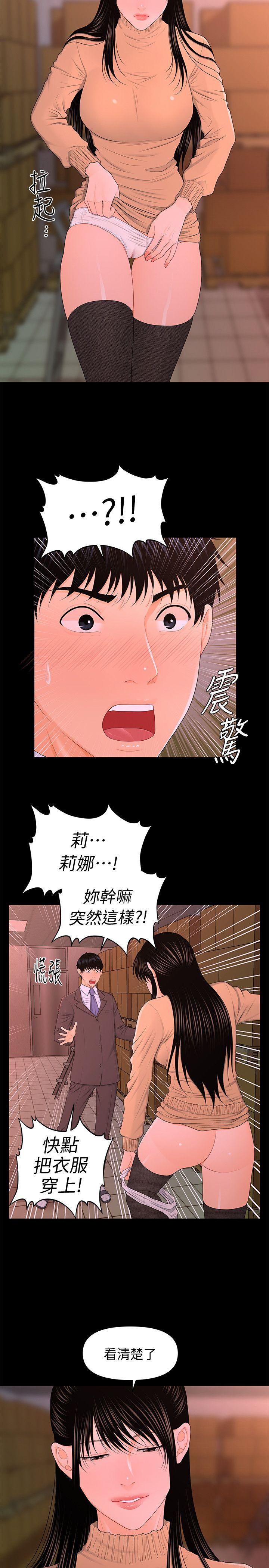 [韩国漫画] 秘书的潜规则 爱情,巨乳大奶,OL#[27P]-10