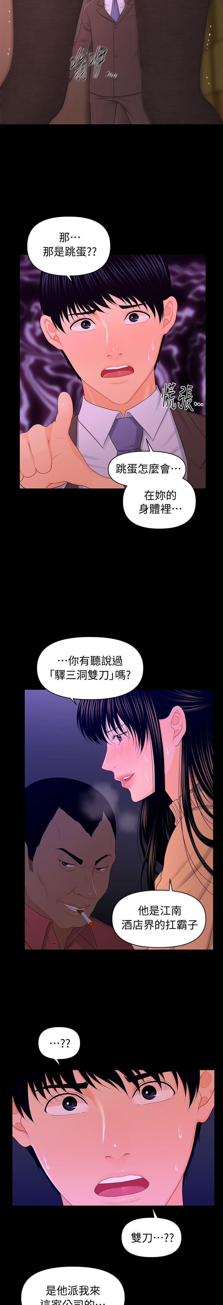 [韩国漫画] 秘书的潜规则 爱情,巨乳大奶,OL#[27P]-14