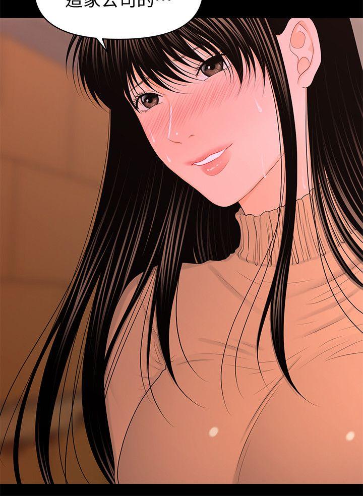 [韩国漫画] 秘书的潜规则 爱情,巨乳大奶,OL#[27P]-15