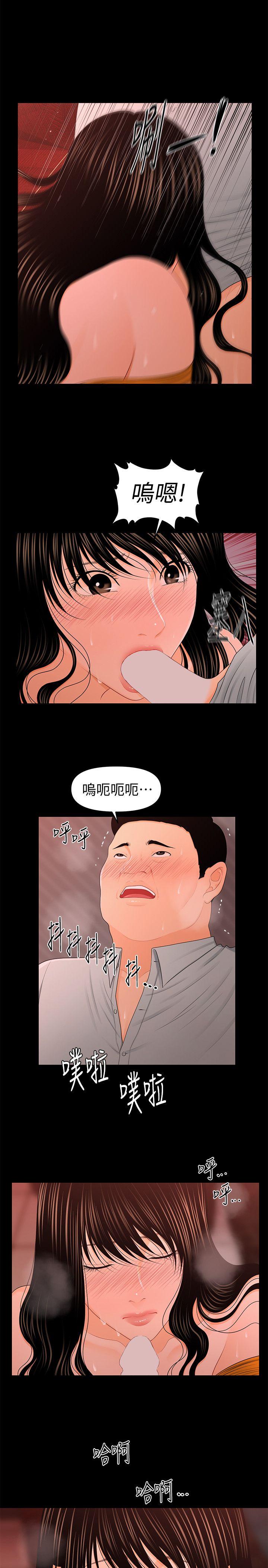 [韩国漫画] 秘书的潜规则 爱情,巨乳大奶,OL#[27P]-22