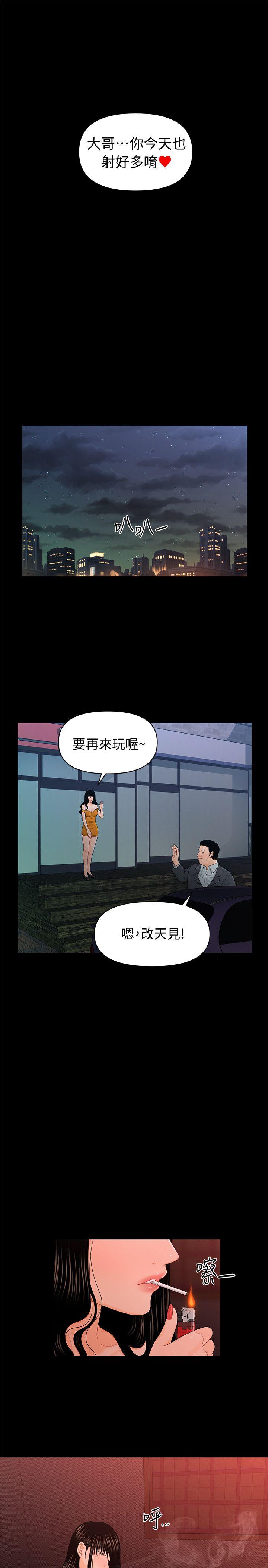 [韩国漫画] 秘书的潜规则 爱情,巨乳大奶,OL#[27P]-24