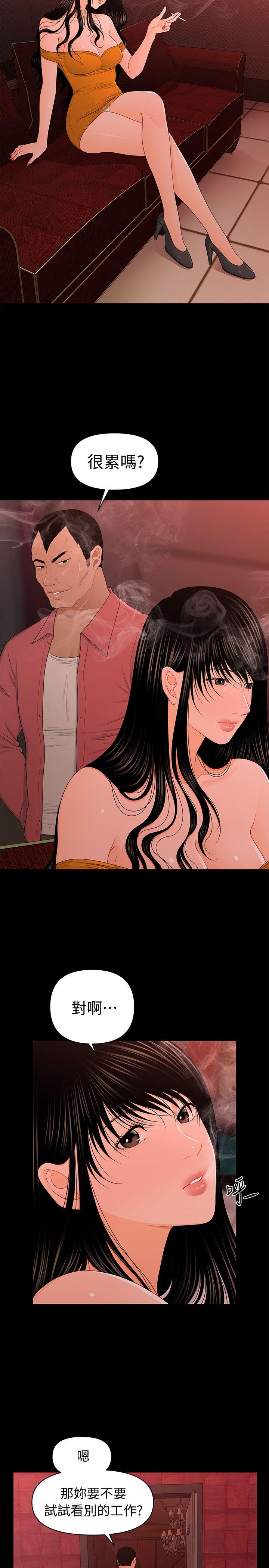 [韩国漫画] 秘书的潜规则 爱情,巨乳大奶,OL#[27P]-25