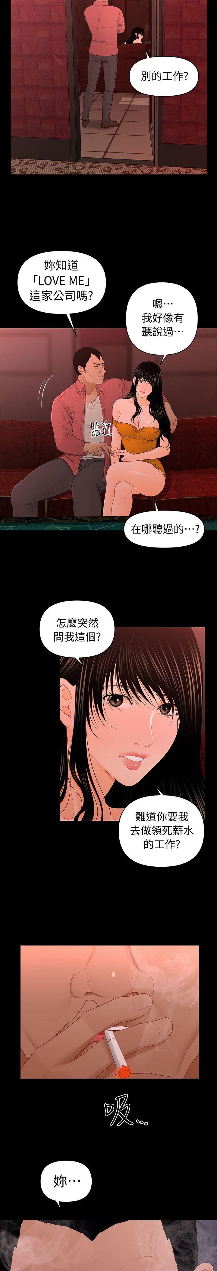 [韩国漫画] 秘书的潜规则 爱情,巨乳大奶,OL#[27P]-26