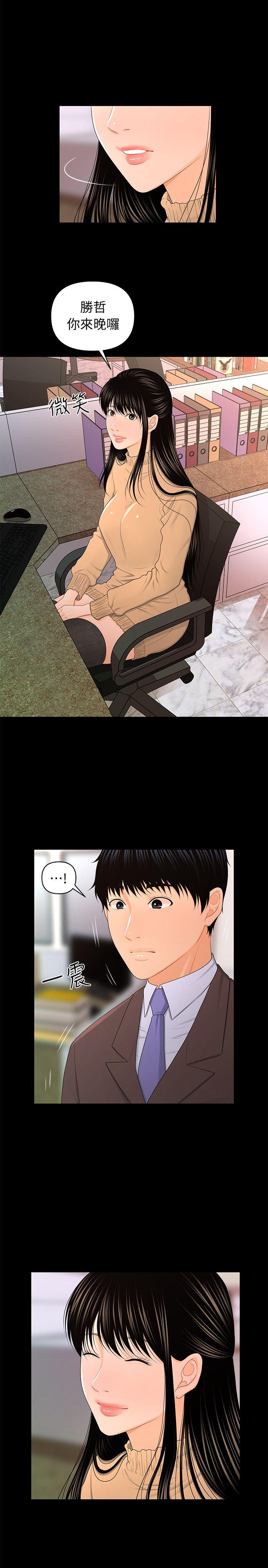 [韩国漫画] 秘书的潜规则 爱情,巨乳大奶,OL#[27P]-5