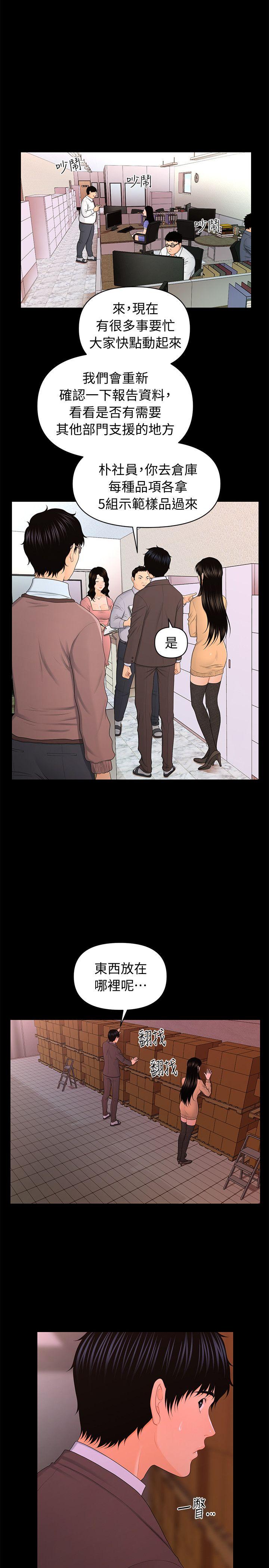 [韩国漫画] 秘书的潜规则 爱情,巨乳大奶,OL#[27P]-6