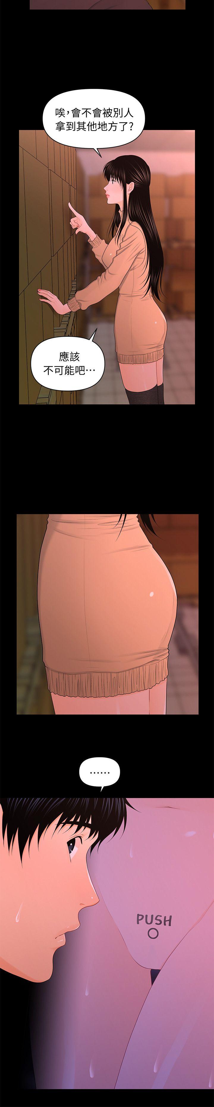 [韩国漫画] 秘书的潜规则 爱情,巨乳大奶,OL#[27P]-7