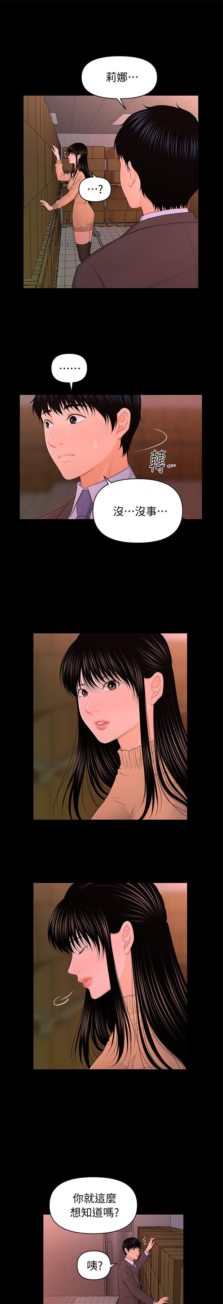 [韩国漫画] 秘书的潜规则 爱情,巨乳大奶,OL#[27P]-8